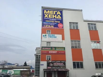 Дисконт улан удэ