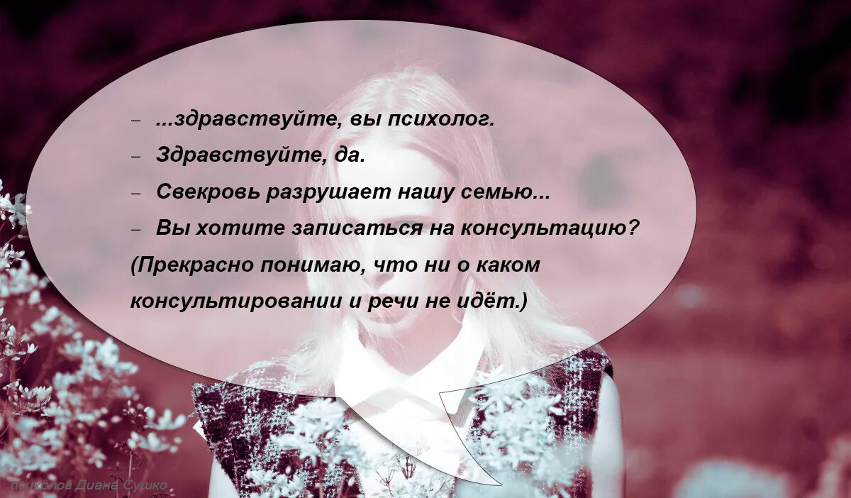 Разрушившие семью женщины. Свекровь разрушает семью. Свекровь разрушила нашу семью. Женщина разрушает семью. Свекровь рушит семью.