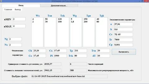 Программы для расчета капиллярной