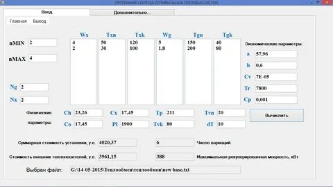 Приложение синтез