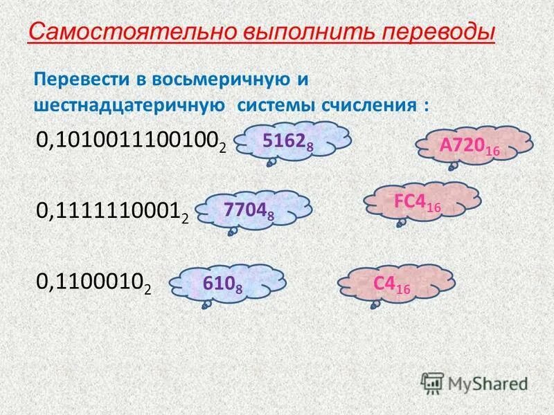 123 перевести в восьмеричную систему счисления. Перевод в восьмеричную. 123 перевести в восьмеричную систему счисления. 101 в десятичной системе перевести в двоичную систему. Как перевести из 2 системы в 10 систему счисления.