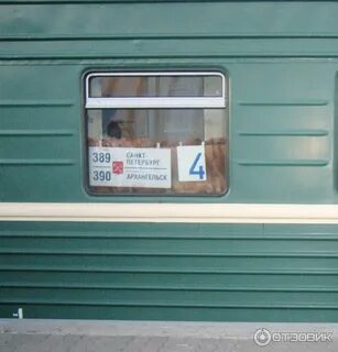 Груз санкт петербург архангельск