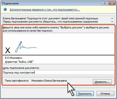Статус подписания