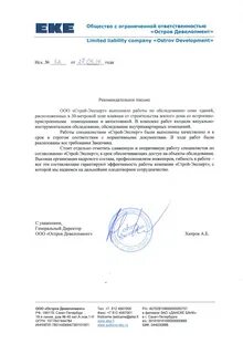 Отзывы строй эксперт