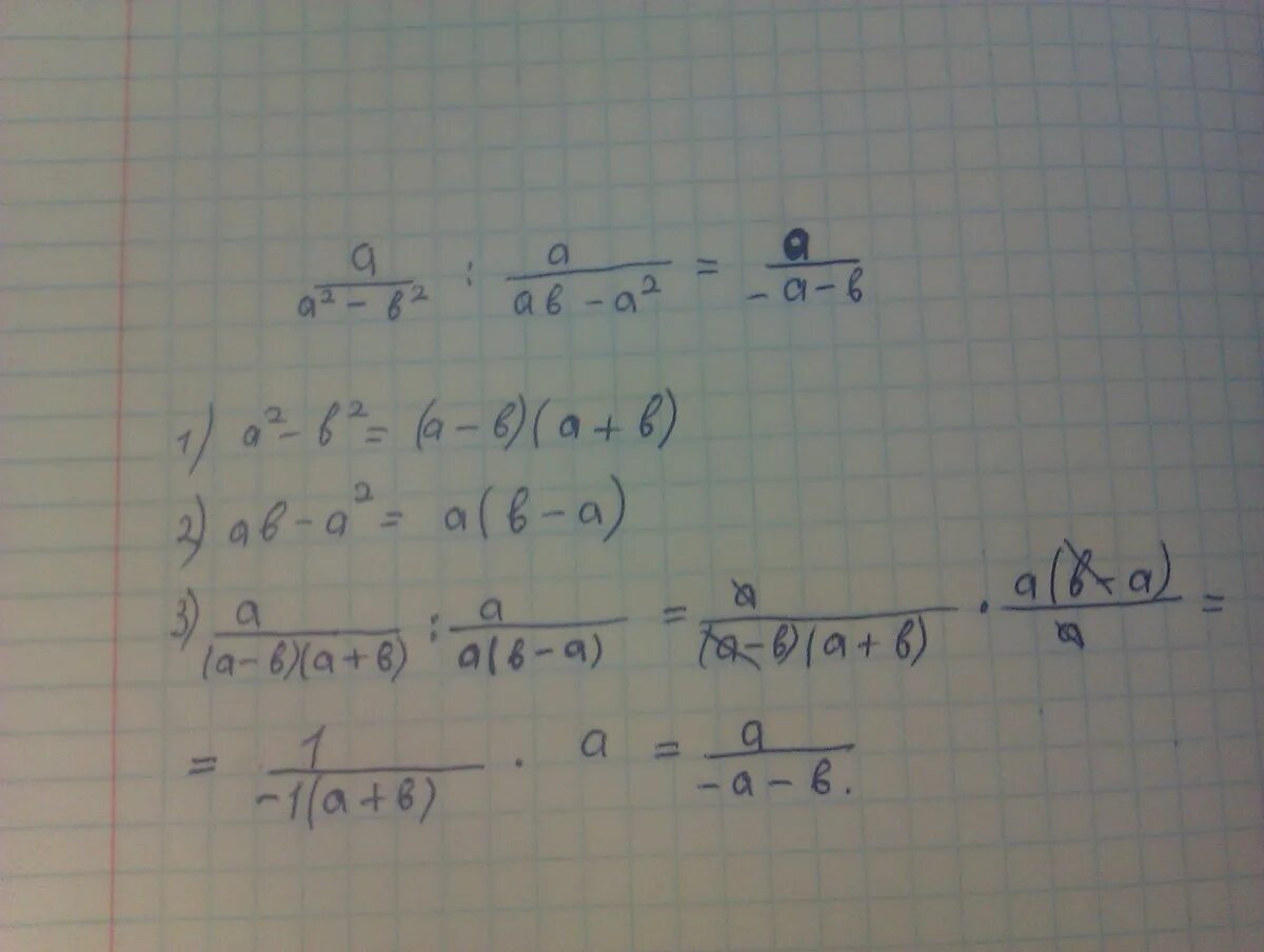 A^2 + ab + ab + b^2. Упростите выражение b/a2-b2:b/a2-ab. A2+2ab+b2 упростить выражение. Упрости выражение a^2+b^2/a-a.