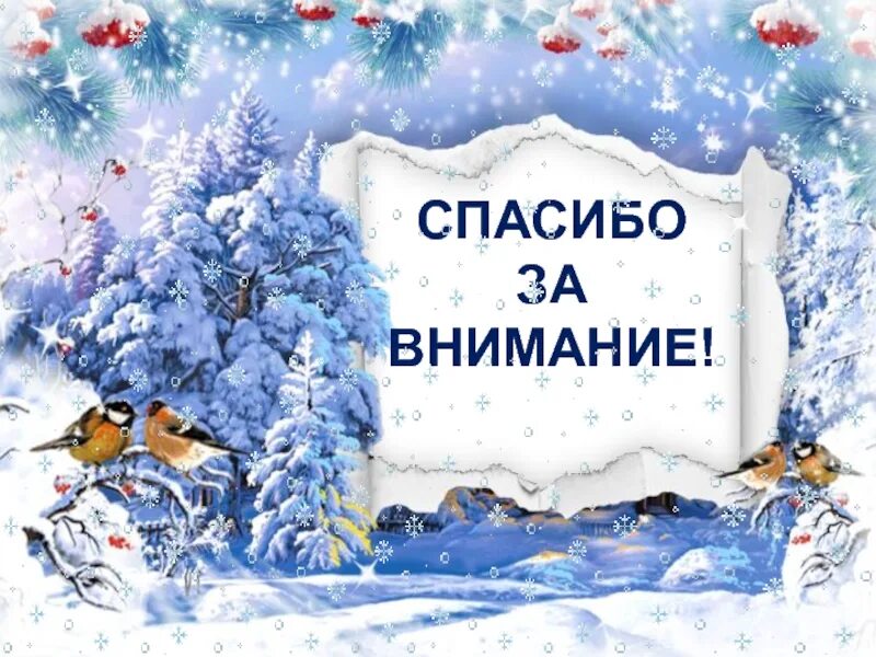 Польза снега. Чем полезен снег для природы. Польза снега. Польза снега для человека. Польза снега.