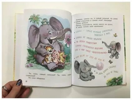 Цыферов сказки