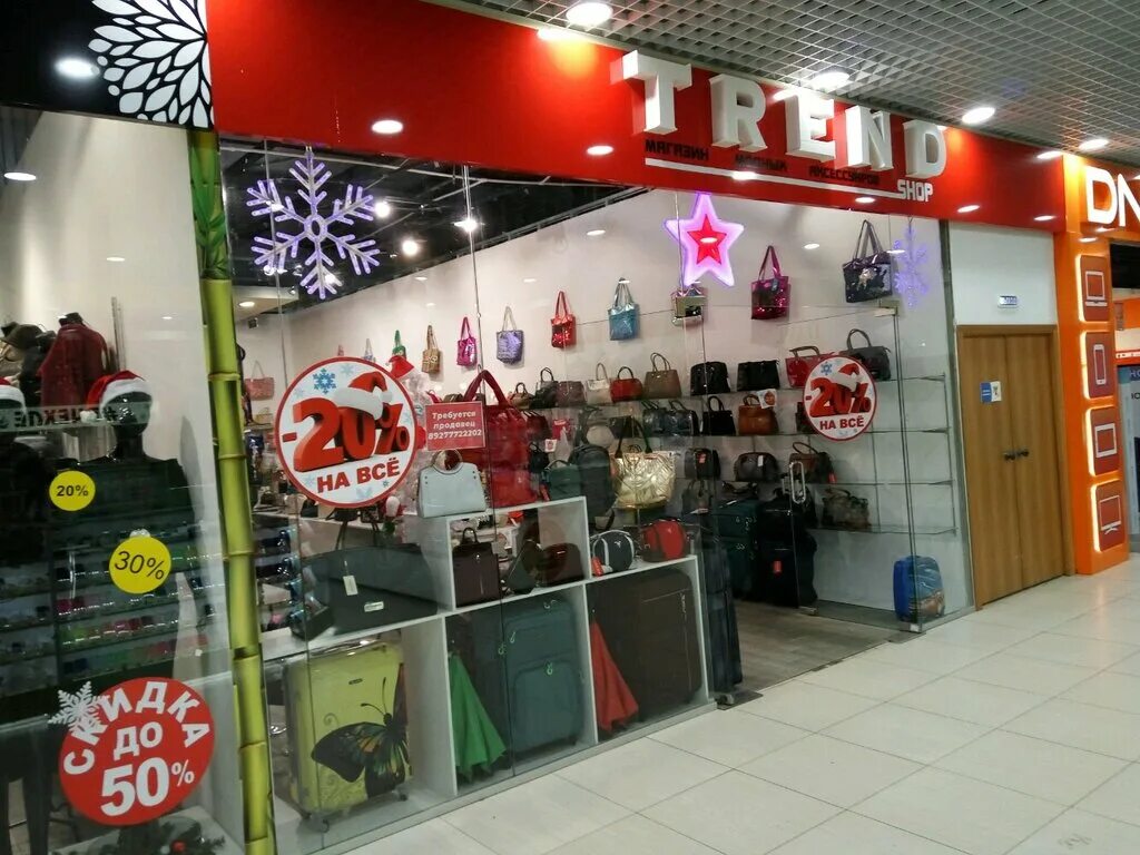 Тренд шоп. Trend магазин тольятти. тренд шоп томск. тренд шоп стерлитамак.