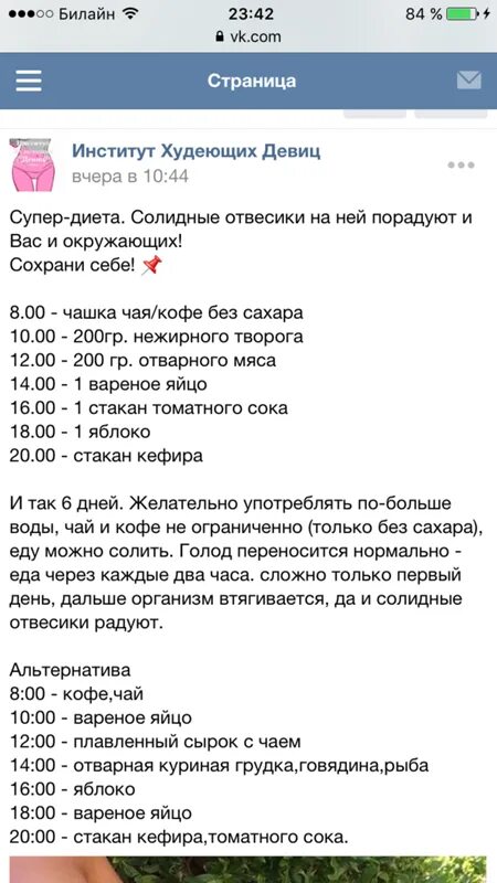 Если не есть неделю на сколько похудеешь. Сколько можно скинуть за неде. На сколько килограмм можно похудеть за неделю. Сколько можно скинуть за неделю. Сколько возможно скинуть за неделю кг.