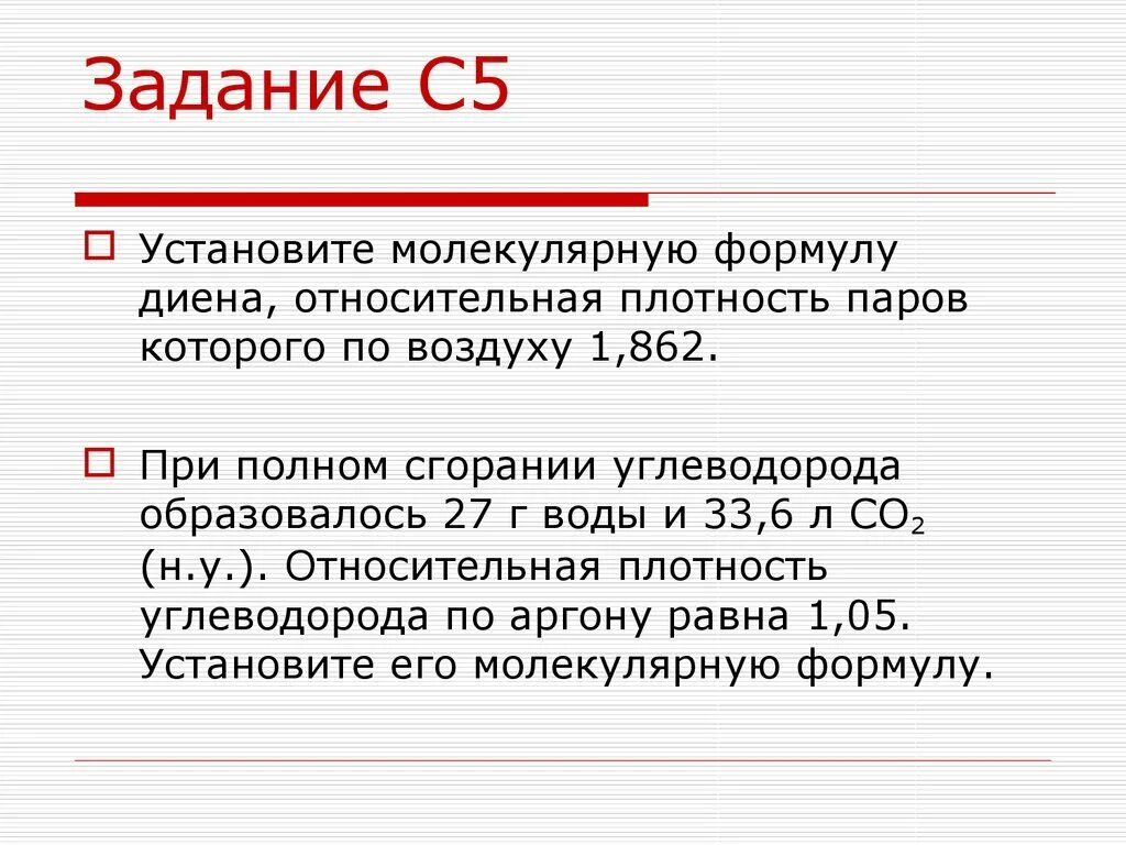 Определи формулу алкена если его относительная плотность. Относительная плотность углеводорода. Относительная плотность паров. Плотность паров вещества. Относительная плотность паров по воздуху.