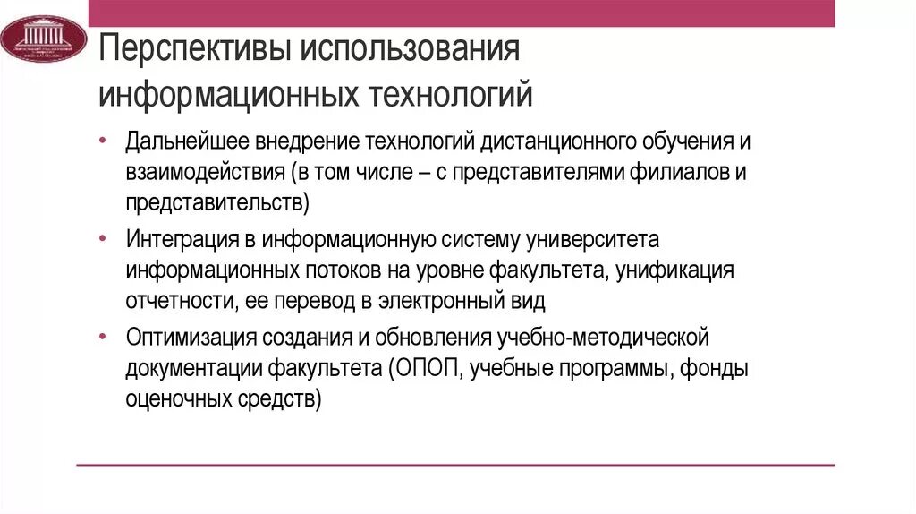 Перспективы использования информационных технологий. Перспективы развития информационных/. Проблемы и перспективы развития информационных технологий. Проблемы и перспективы использования информационных технологий. Принципы современных информационной технологии