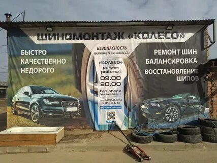 Шиномонтаж вологда
