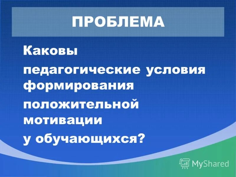 Каковы педагогические