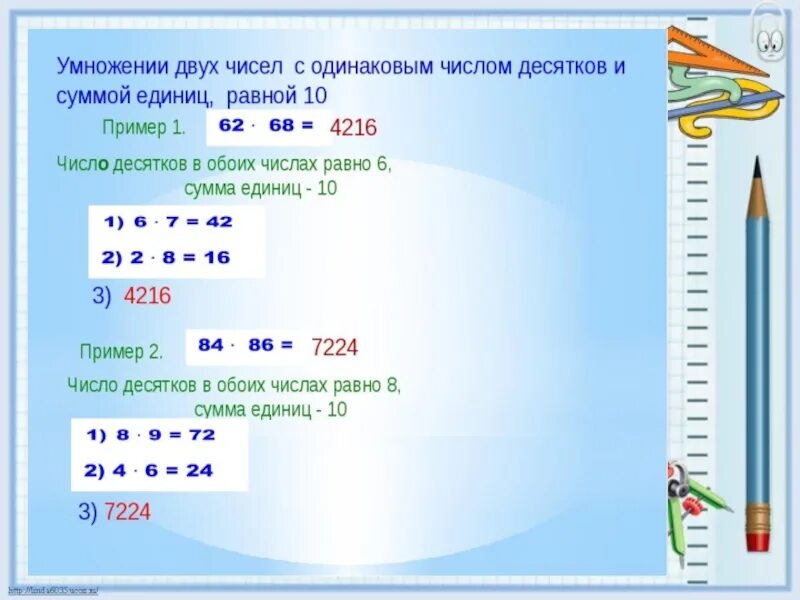 Сумма 7 и 10 равна. Число единиц на 7 меньше числа десятков. Число единиц на 7 меньше числа десятков 2 класс. Число десятков на 2 больше. Число десятков на 2 меньше числа единиц.