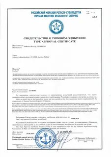 Требования морского регистра судоходства