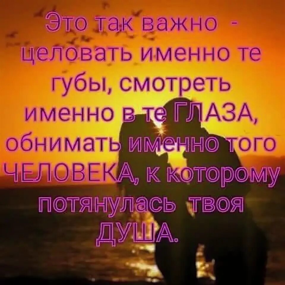 Именно те с которыми. Важно целовать именно те губы. это так важно целовать именно те. как важно целовать именно те губы.