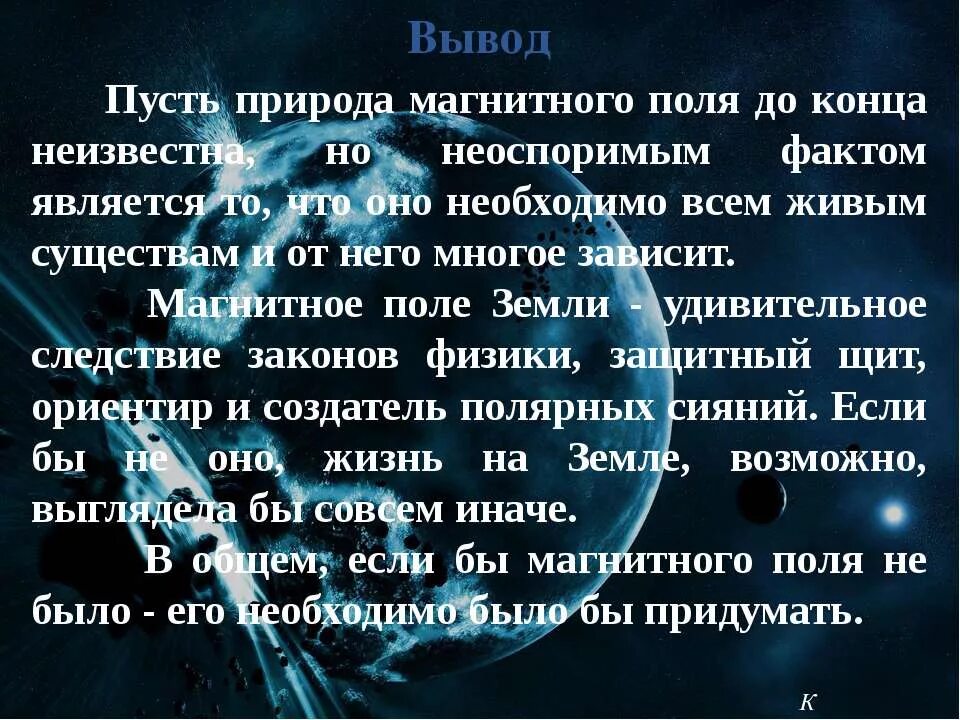 интересные факты о электромагнитном поле земли. интересные факты. интересные факты о магните для детей. магнитное поле земли интересные факты. магнитное поле земли интересные факты.
