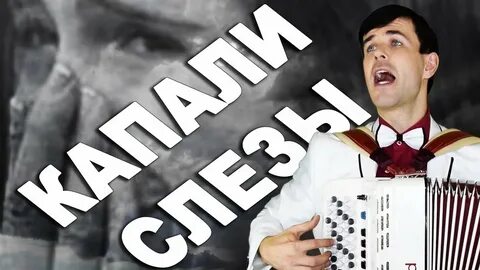 Слушать музыку баянов