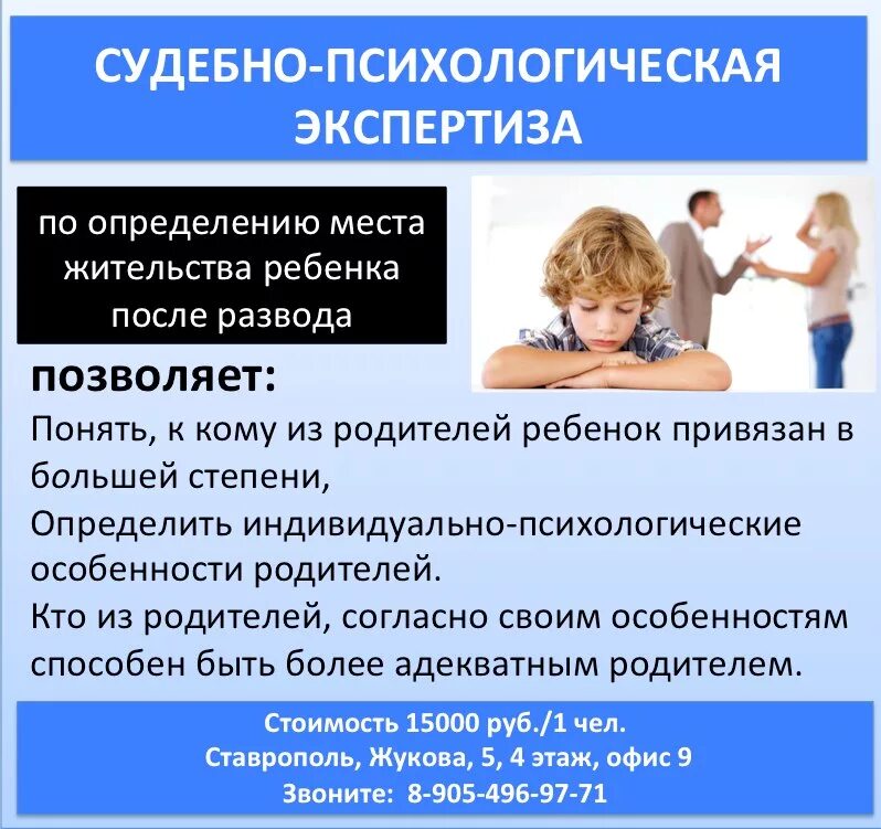 Опека над детьми при разводе. Опека над детьми при разводе