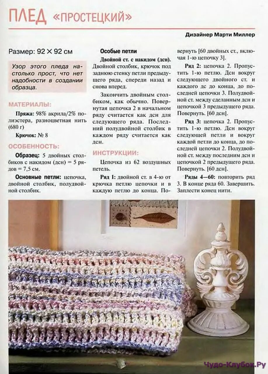 Вязание пледа сколько нужно пряжи