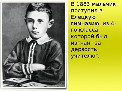 Детство пришвина