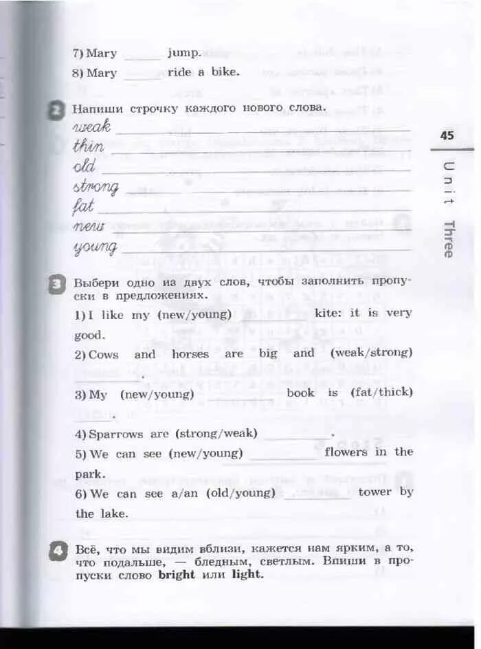 Аудиоприложение английский язык 3 класс рабочая. Английский язык 3 класс рабочая тетрадь афанасьева. диктор 3 класс английский язык рабочая тетрадь. диктор по английскому языку 2 класс рабочая тетрадь афанасьева. диктор по английскому языку 3 класс рабочая тетрадь афанасьева.