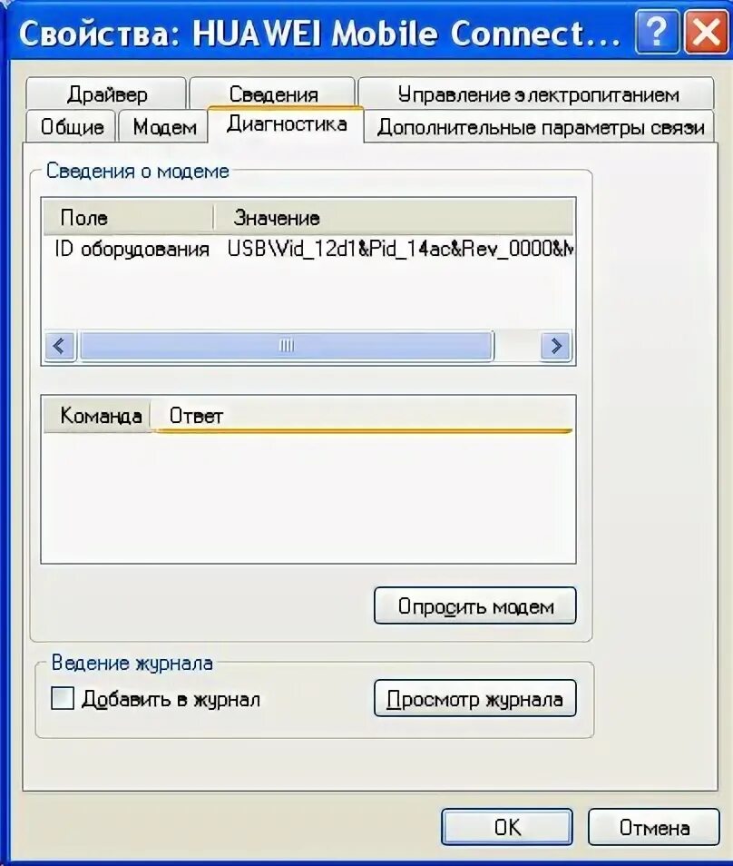 Почему моргает модем. Строка инициализации модема мтс. строка инициализации модема мегафон.