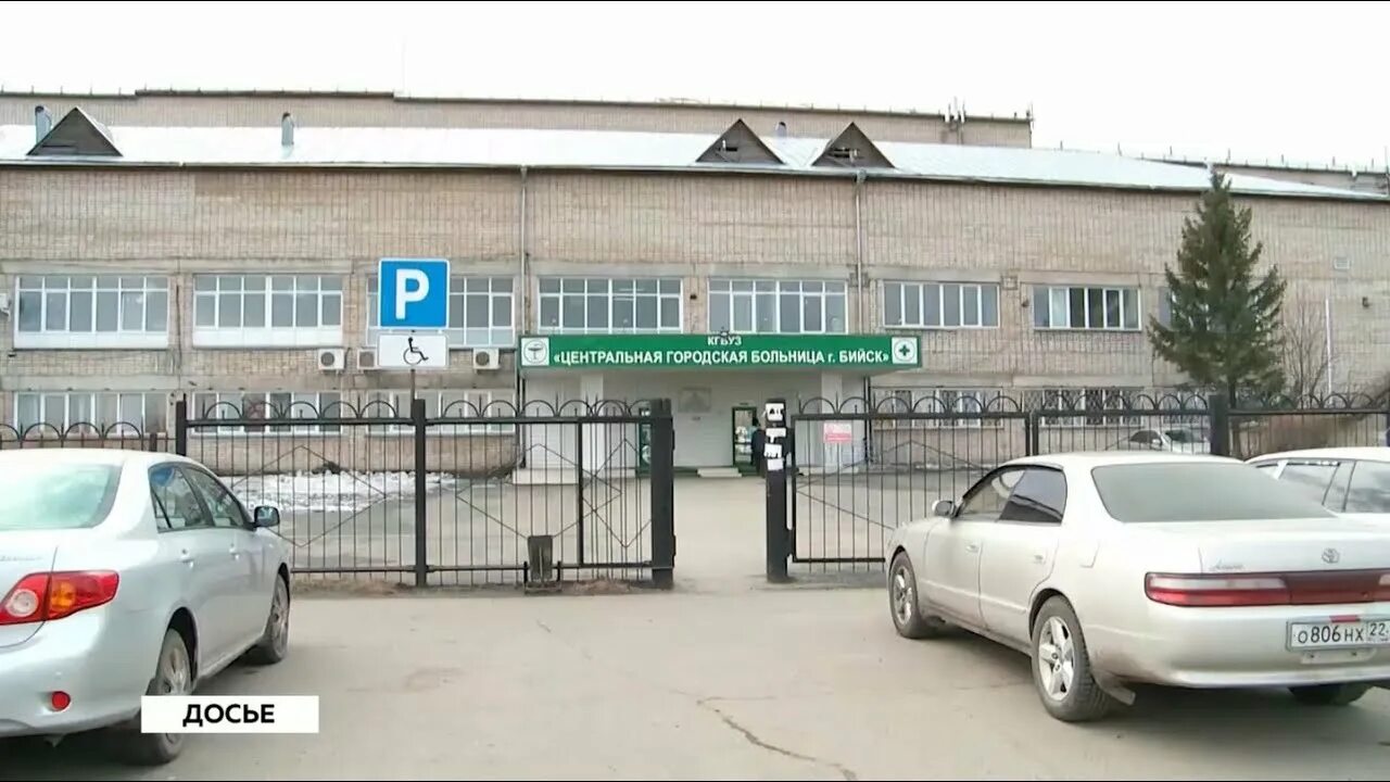 Центральная городская больница г белокуриха. Городская детская больница бийск. Кгбуз детская городская больница бийск. Центральная городская больница бийск. 4 городская больница бийск.