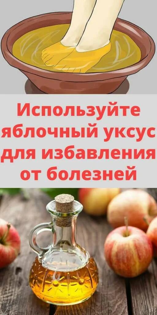 Как правильно принимать уксус для похудения. Яблочный уксус и мед. Яблочный уксус для похудения. Яблочный уксус и мед для похудения. Яблочный.