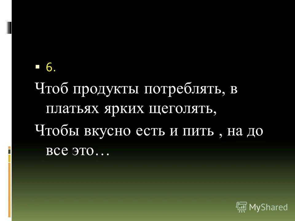 блеет значение слова. сутяжничество и кверулянтство. что обозначает слово щеголять. щеголять значение слова. щеголять это значит простыми словами.