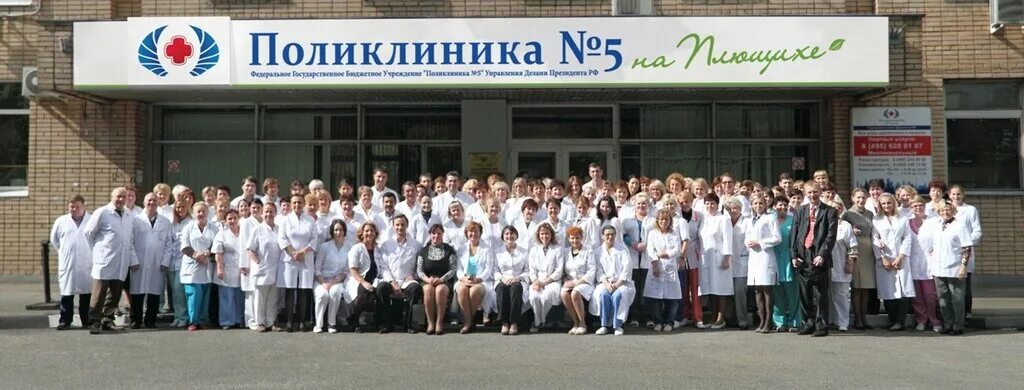 Поликлиника 5 фото