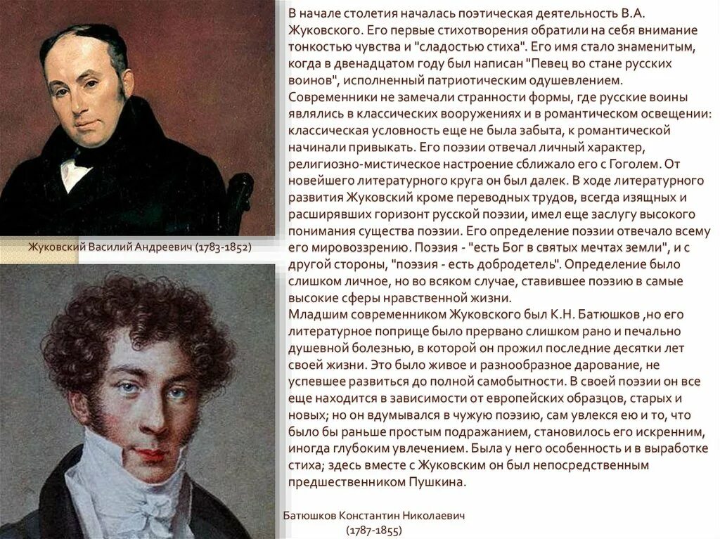 Писатели 1 половины 19. Литераторы 1 половины 19 века. Писатели первой половины 19 века. Литература первой половины 19 века. Русской литературы первой половины XIX века.