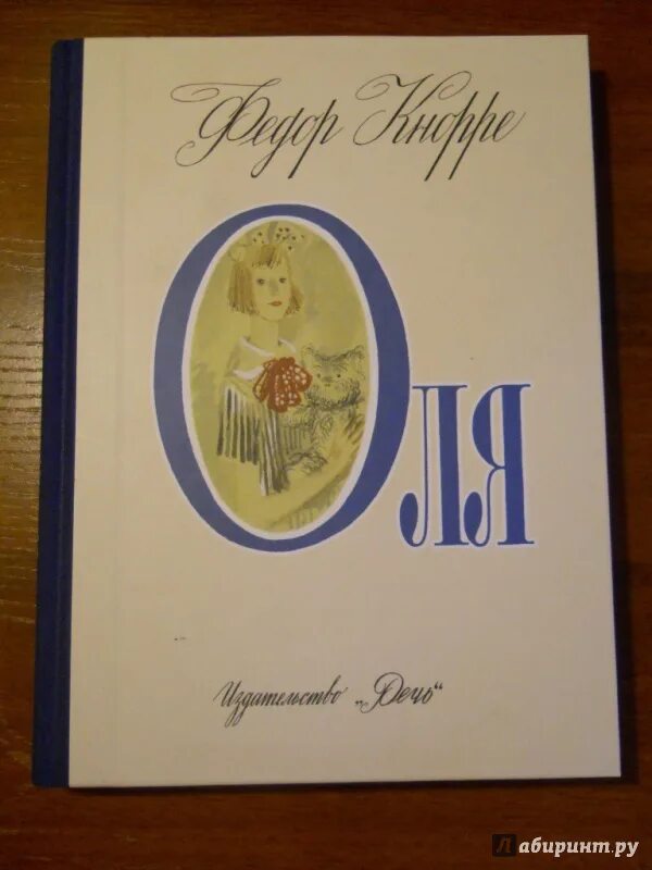 Оль стоит стоит