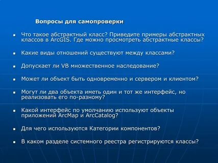 Отвлекать какой вопрос