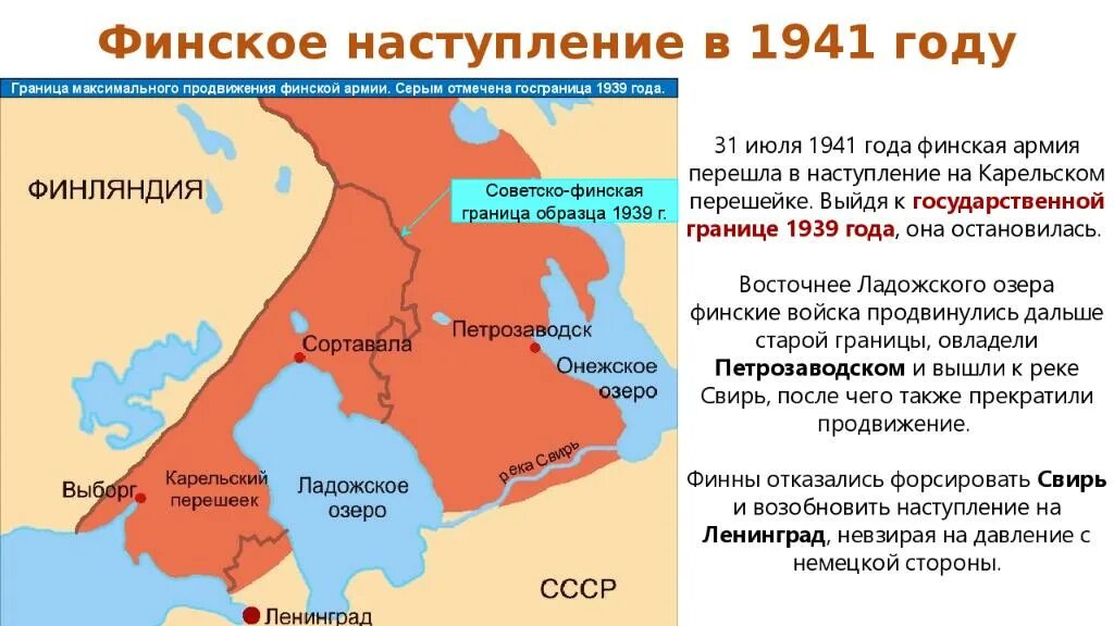 Граница финляндии до 1939 года. Территория Финляндии до 1939 года карта. Территория Финляндии после 1940. Границы Финляндии до 1939. Границы Финляндии до 1939 границы Финляндии до 1939.