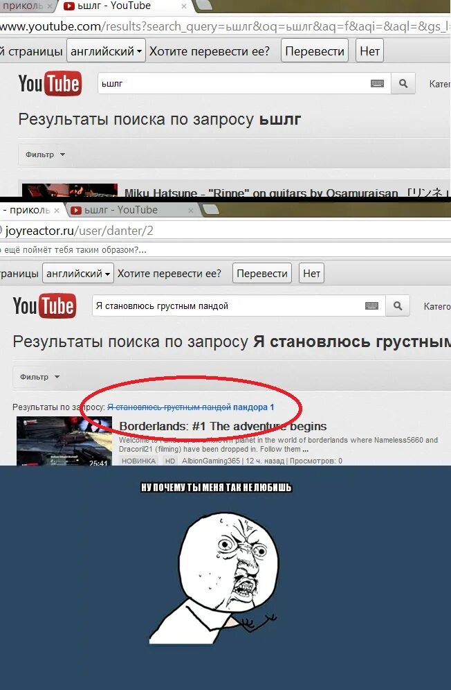 Ютуб не переводит английские комментарии. Youtube comments. Поменять язык на ютубе. Где менять язык в ютубе. Ютуб не переводит английские комментарии.