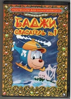 Письмо от баджи