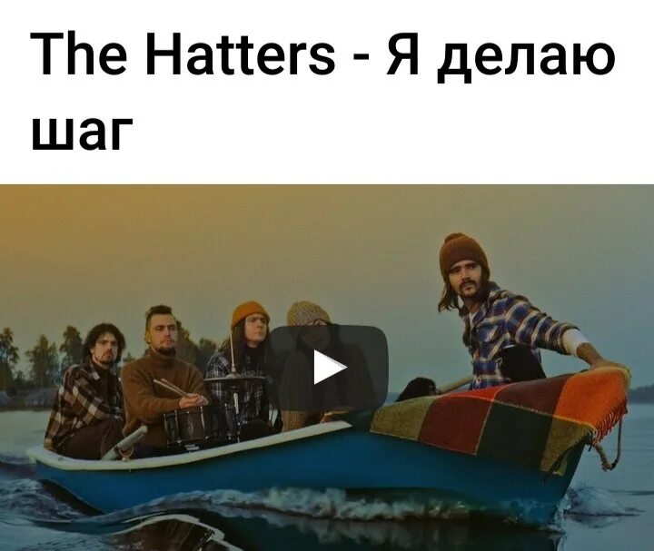 The Hatters Музыченко. Солист группы the Hatters. The Hatters клип. The Hatters новый альбом.