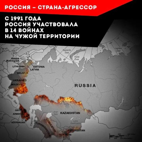 Все пойдут на россию. Россия Агрессор. Россия Страна Агрессор. Россия мировой Агрессор. Россия не Агрессор.