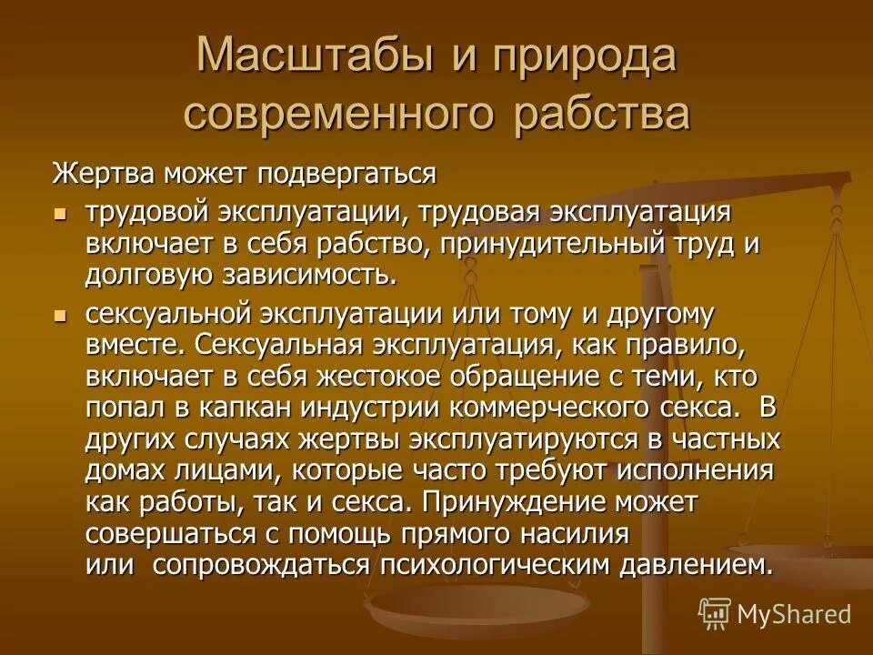 Вольноотпущенники их правовое положение. Способы установления рабства. Схема источники рабства в древнем риме. Главный источник рабства в риме. Источники рабства в риме.