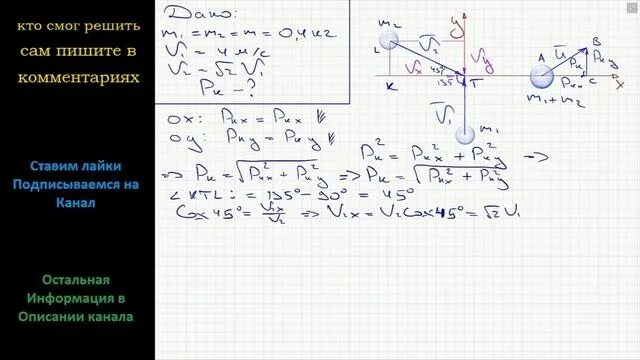 Шары массами 1 и 2 кг. Одинаковые шары массой 0.4 кг каждый движутся со скоростями 4. Одинаковые шары массой 0.4 кг каждый. Одинаковые шары массой 0.4 кг каждый движутся. Шары движутс соскоросями показанными на рисунке.