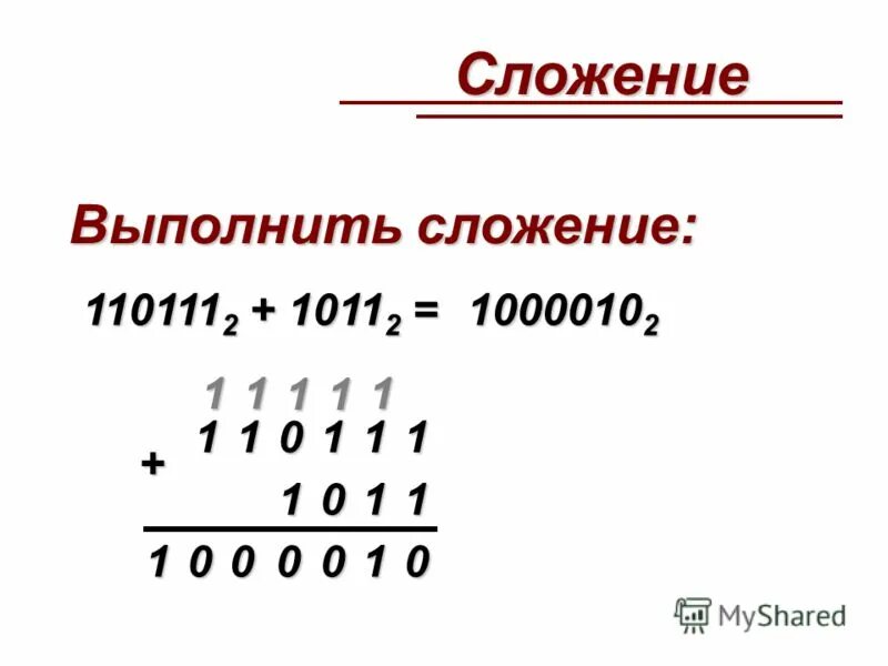 выполните сложение. выполните сложение 6 класс математика. выполнить сложение. выполните сложение 1 7 12. выполните сложение 1 7 12.