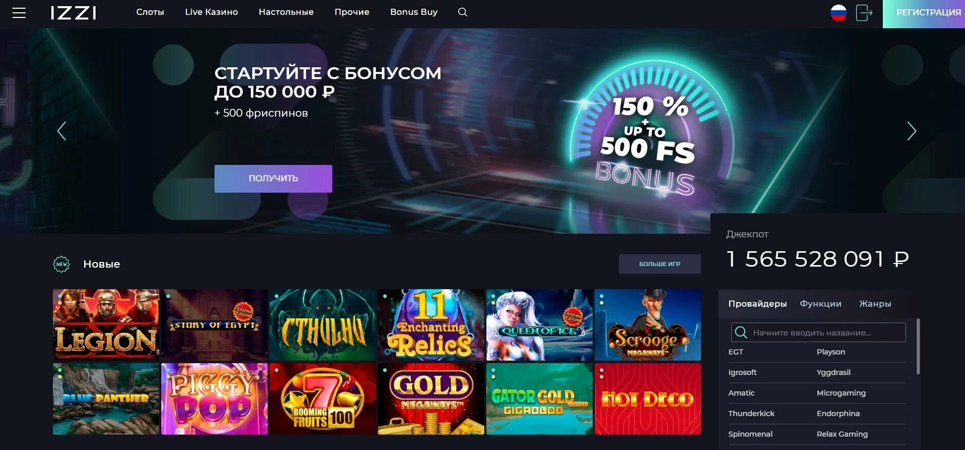 Vibe casino зеркало рабочее на сегодня. ИЗИ казино izzicasino84.com. Промокоды на казино izzi. Бонусы казино. Топ сайтов казино.