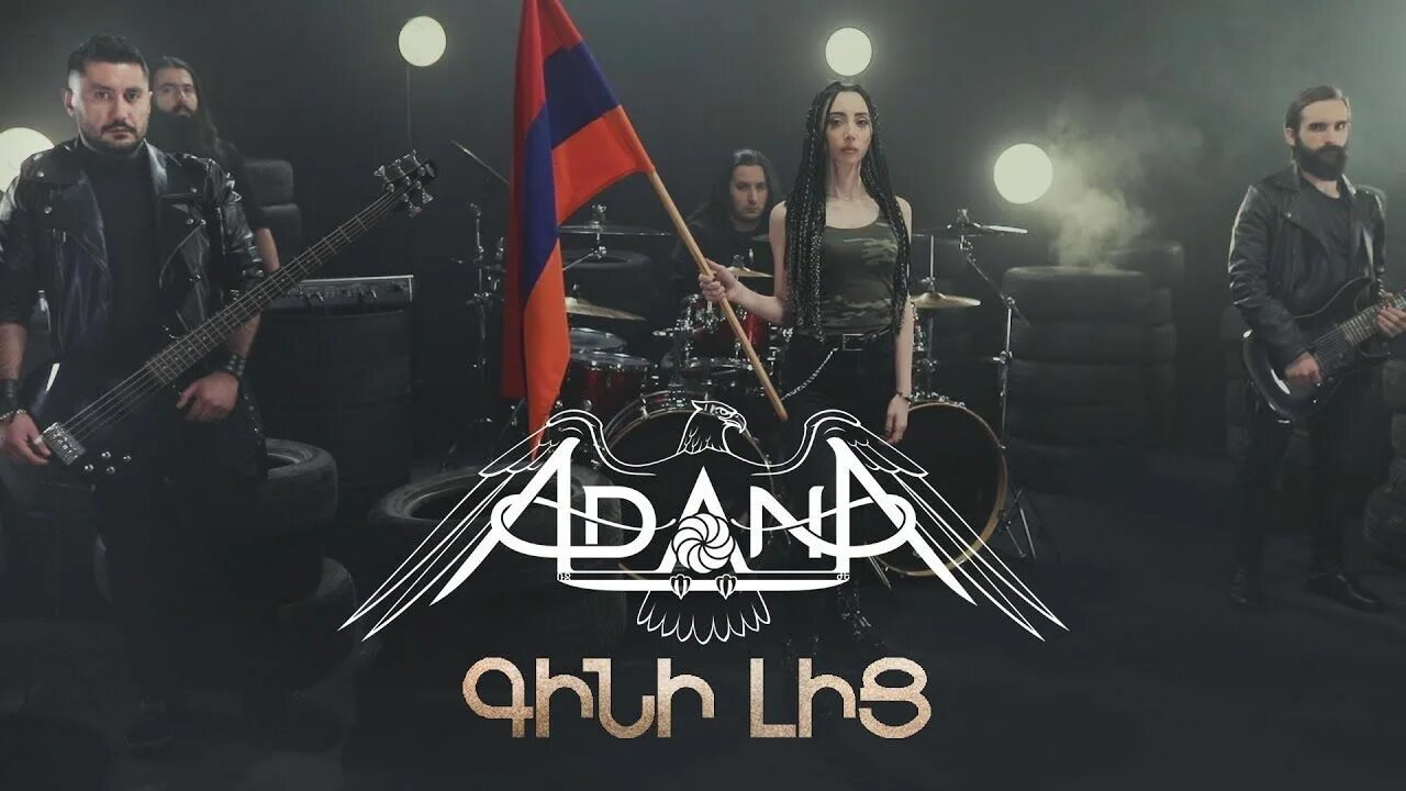 Армянку групп. Армянская рок группа. рок группы армения. adana project группа. adana band армянская группа.