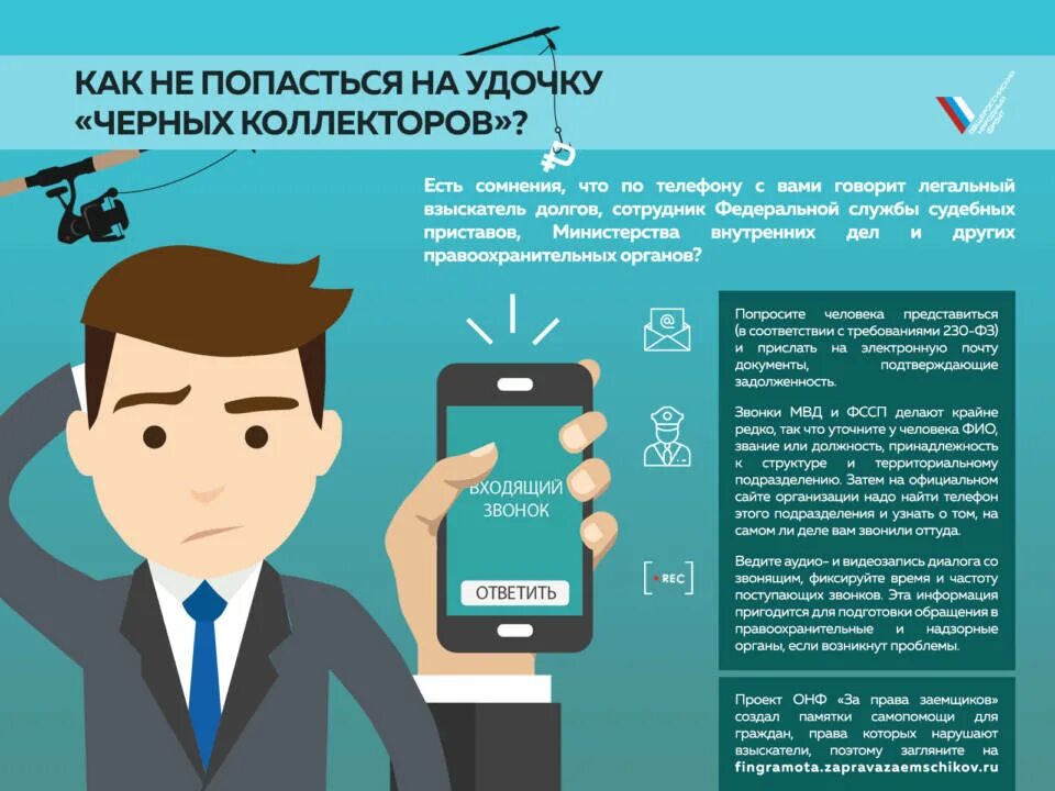 Мошенничество инфографика. Телефонные мошенники инфографика. Телефонное мошенничество инфографика. Телефонные звонки от правоохранительных органов мошенники.