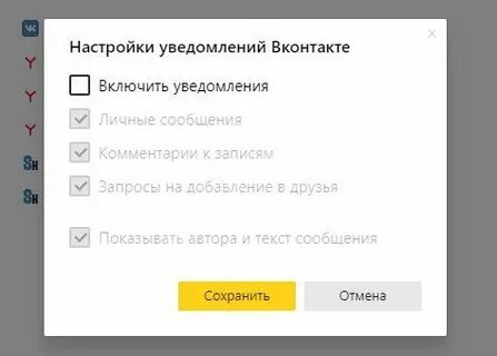 Browser уведомления