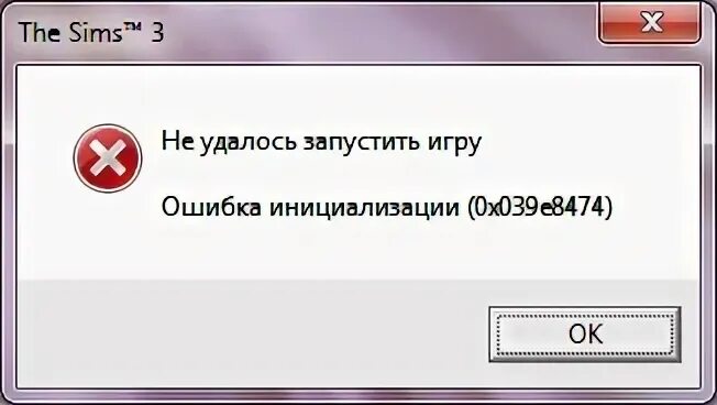 Ошибка инициализации 4