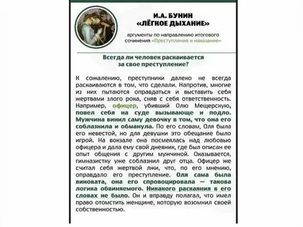 На дне аргументы для итогового сочинения