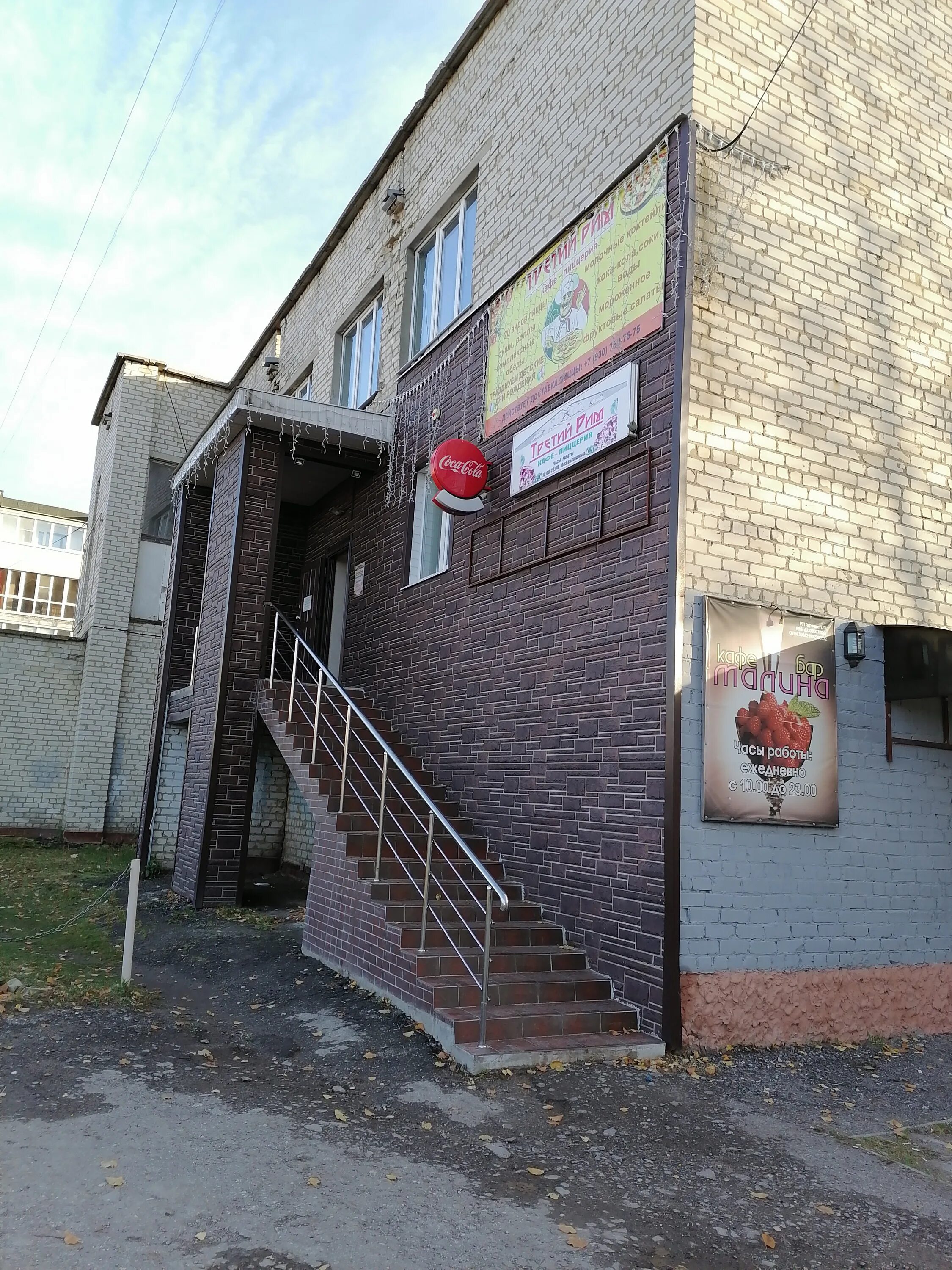 роллы калифорния меню. пиццерия третий рим. третий рим пицца. пиццерия третий рим. пицца пепперони.