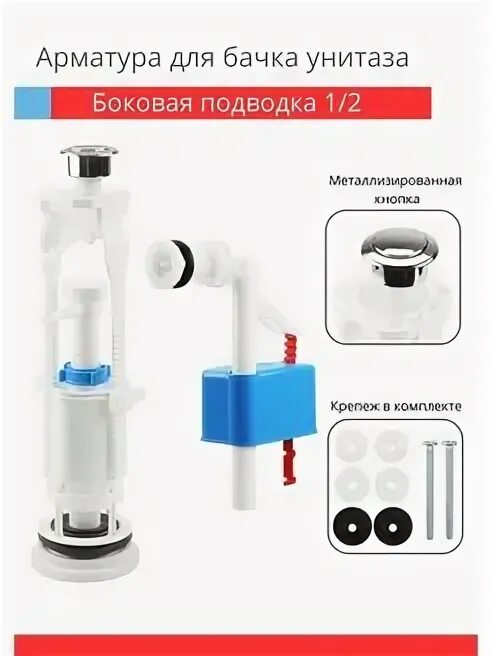 Арматура для унитаза окпд. Сливной механизм для инсталляции cersanit leon, tiger, target, delfi. арматура смывная нижний подвод кнопка белая анипласт wc6550. арматура смывная нижний подвод кнопка хром анипласт wc6550m. арматура для унитаза церсанит.